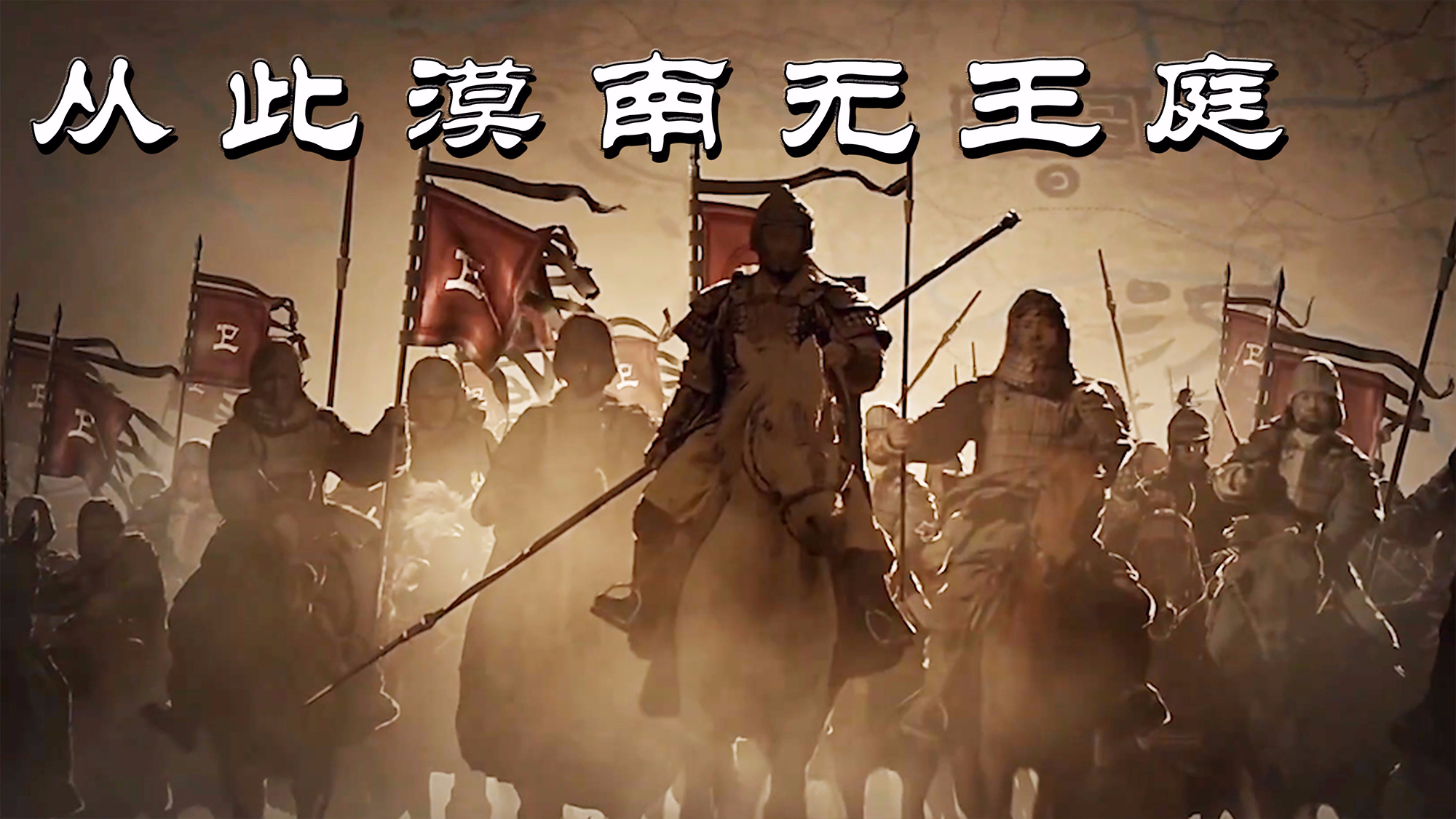 【汉武时代漫谈】14八次汉武帝突击,卫青打断匈奴脊梁骨,霍去病千里战河西